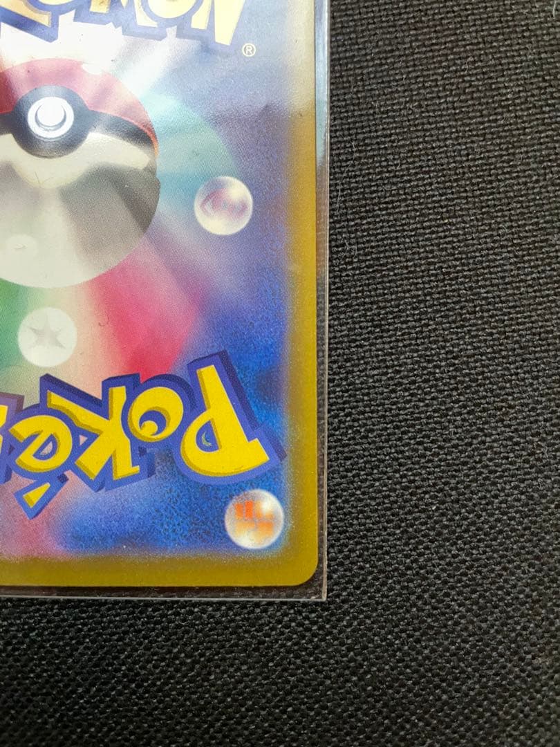 メガゲンガーexポケモンカードSAR美品 ローダー付き