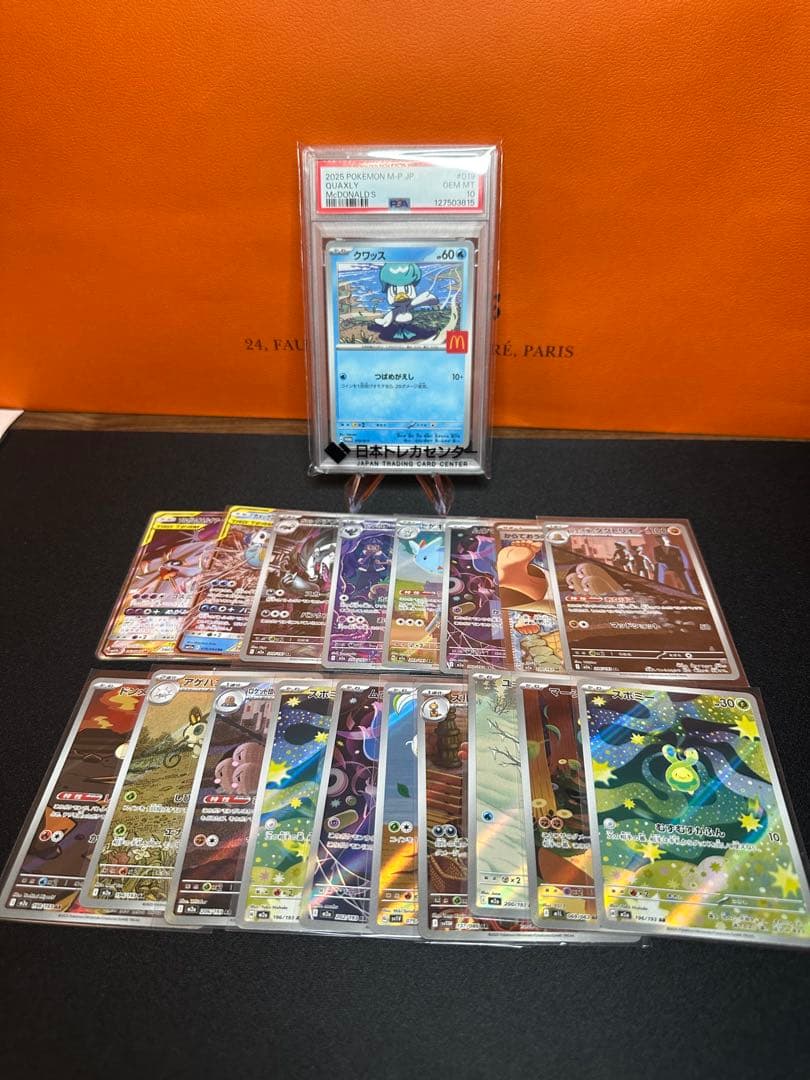 ラ*チ様 ポケモンカードセット PSA10 クワッス　 他おまけカード18枚セッ