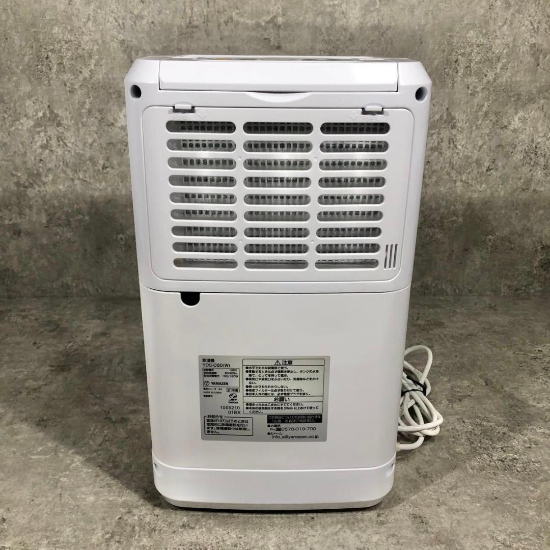 美品 21年製 山善 YAMAZEN 衣類乾燥機 除湿機 YDC-C60