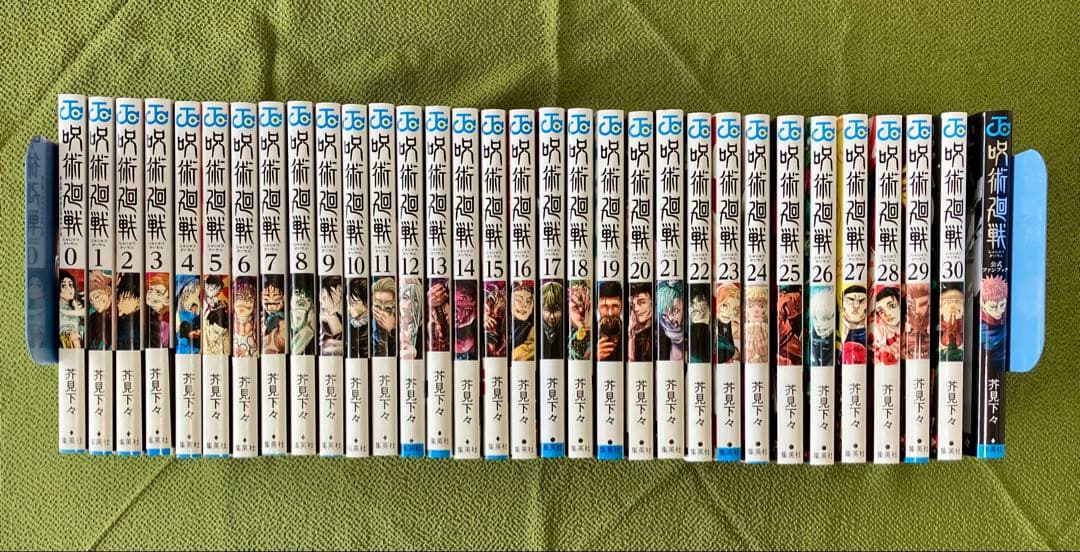 呪術廻戦 全巻セット　0巻〜30巻＋公式ファンブック