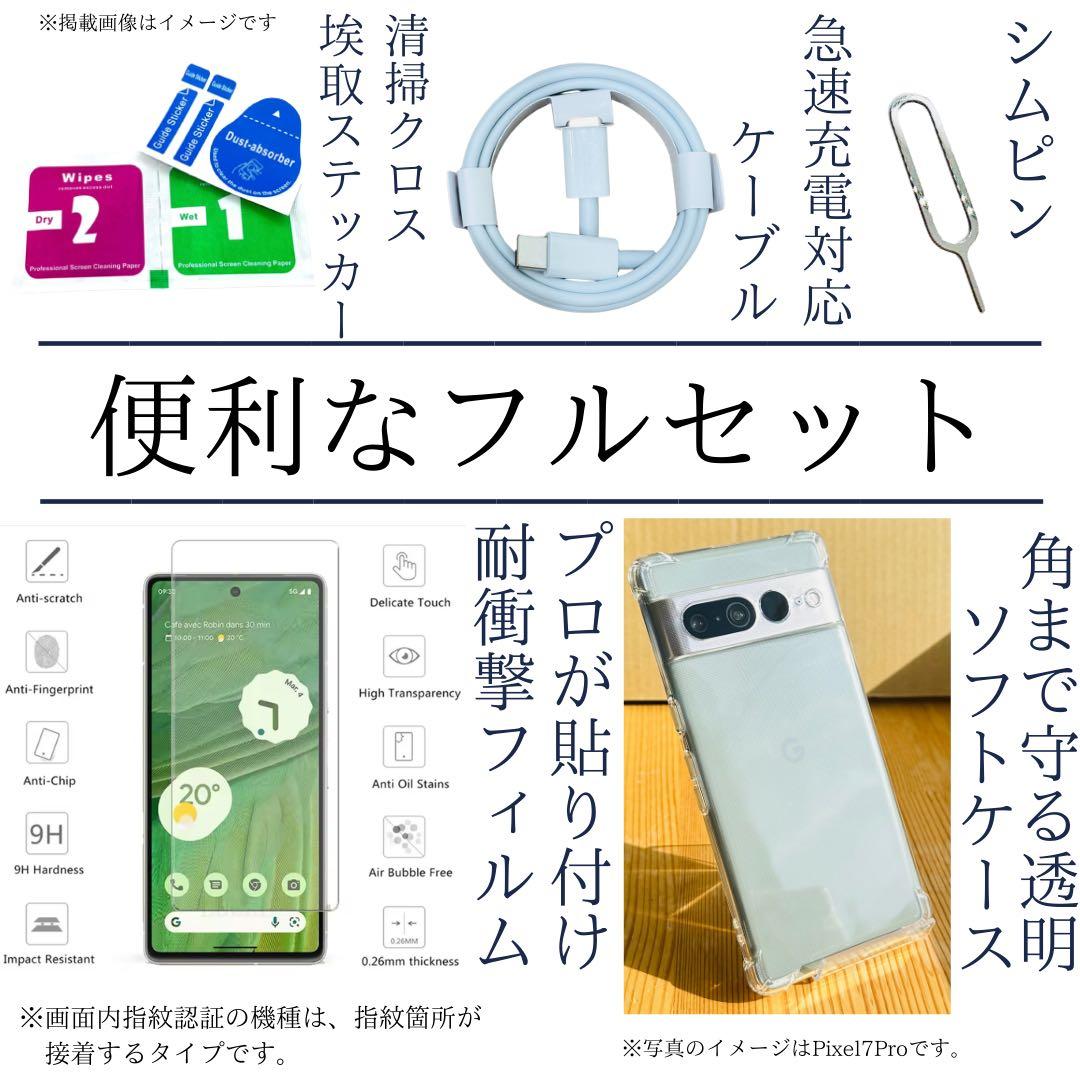 B Pixel 8 Pro 256 GB ブラック　SIMフリー　本体