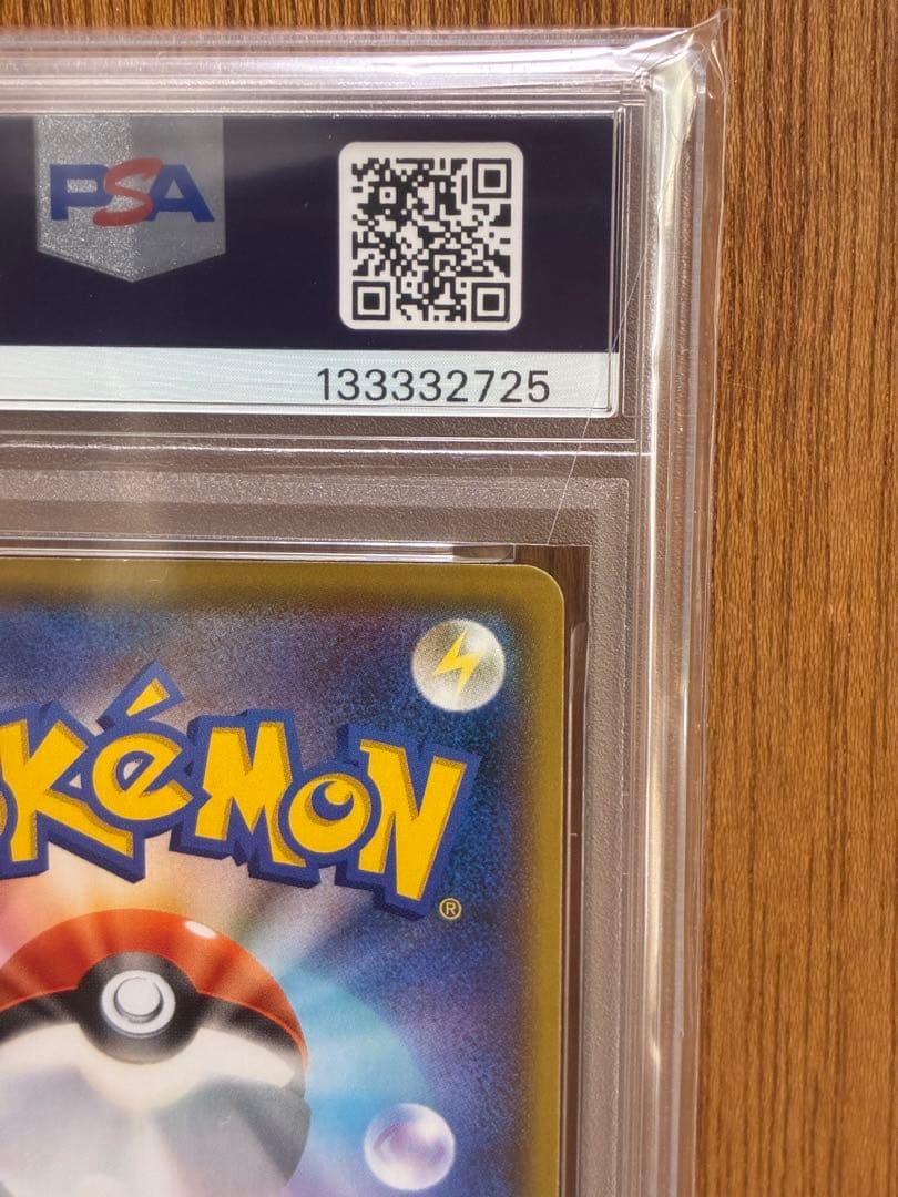 【PSA10】にせオーキドはかせ 25th