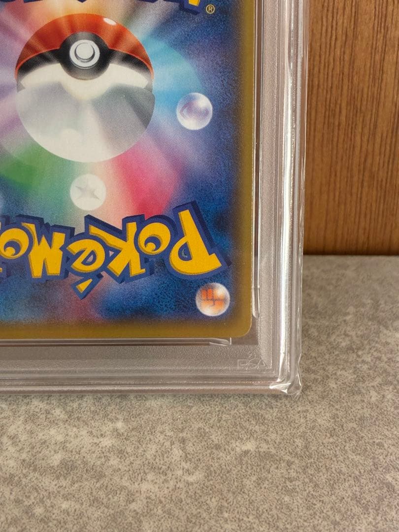 【PSA10】にせオーキドはかせ 25th