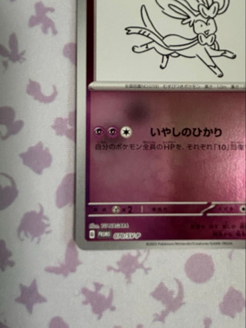 専用です　ニンフィア　ブースター