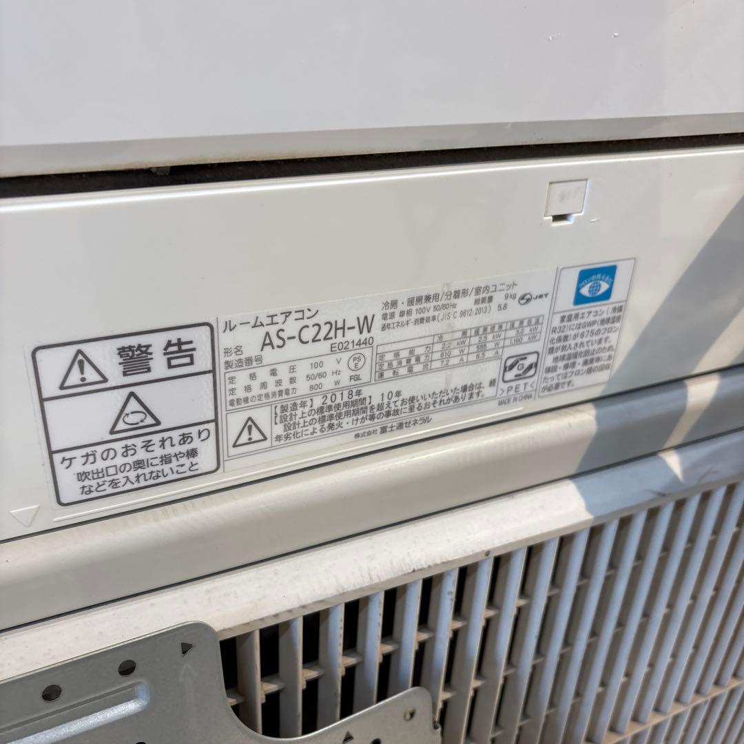 富士通 エアコン AS-C22H-W 6畳用 2018年