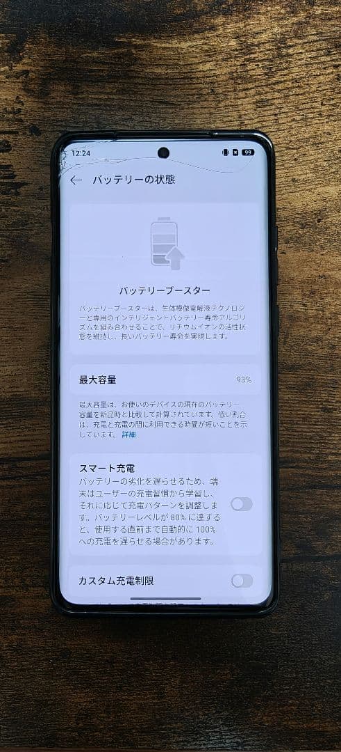 スマートフォン本体 OPPO Find X7 ultra 12GB 256GB