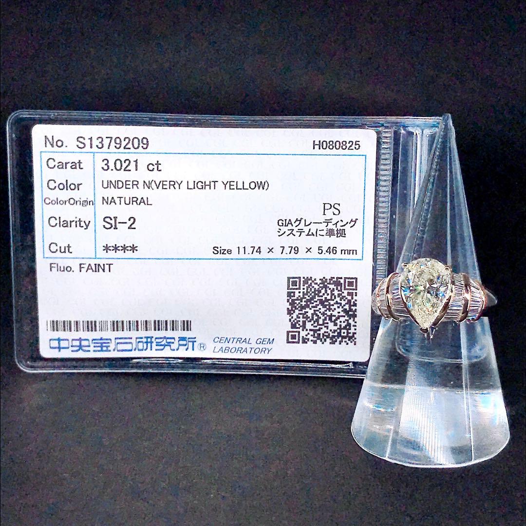 3ctアップ 超大粒 ダイヤモンドリング ペアシェイプ テーパーバケット 希少
