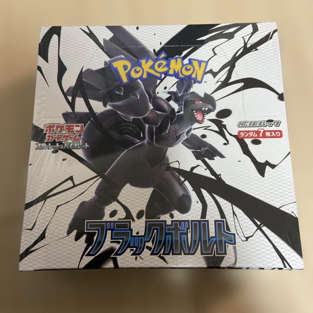 ボ*ス様 ポケモンカード ホワイトフレア ブラックボルト シュリンク付きセット