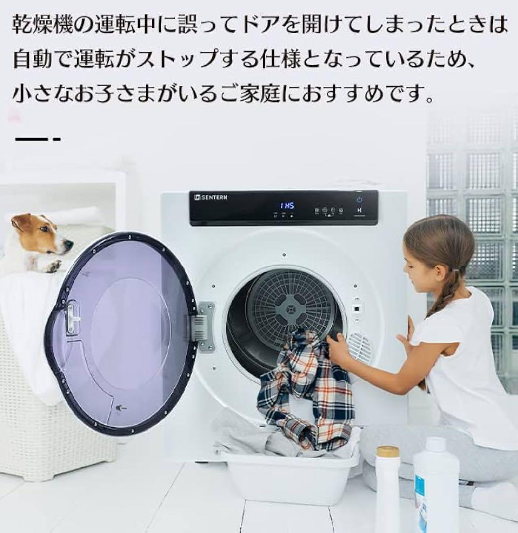 SENTERN 7kg 電気式衣類乾燥機 ホワイト