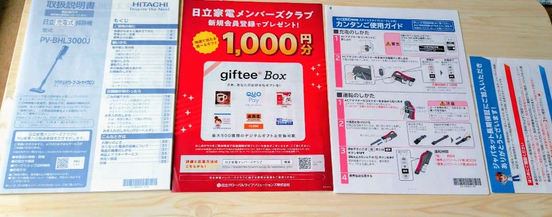 HITACHI ラクかるパワーブーストサイクロン PV-BHL3000J