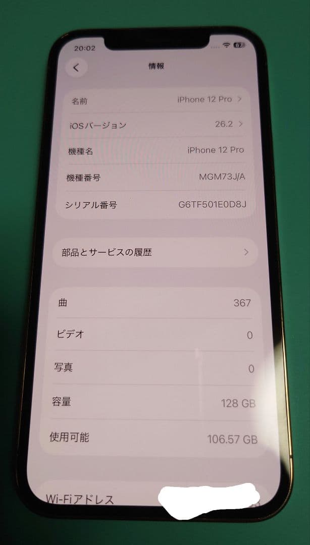 【中古】iPhone 12 Pro ゴールド 128GB SIMフリー 本体
