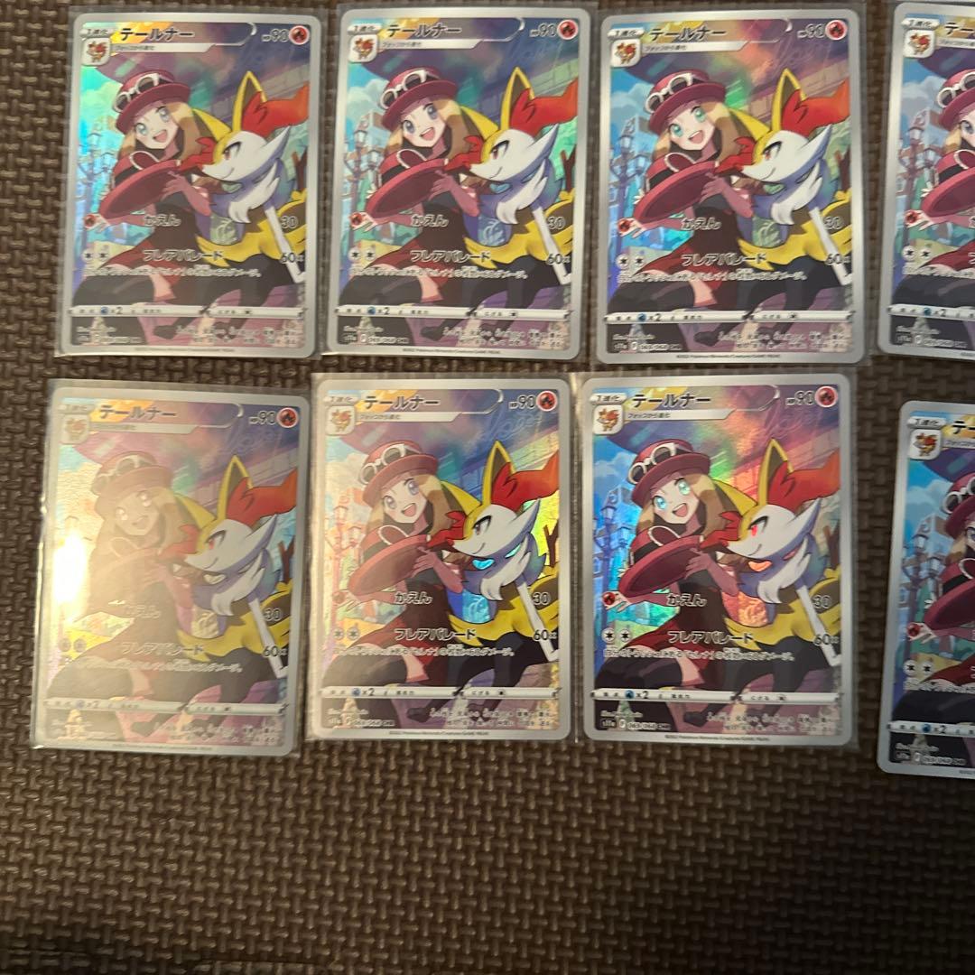 テールナー CHR S11a 白熱のアルカナ 069/068 15枚