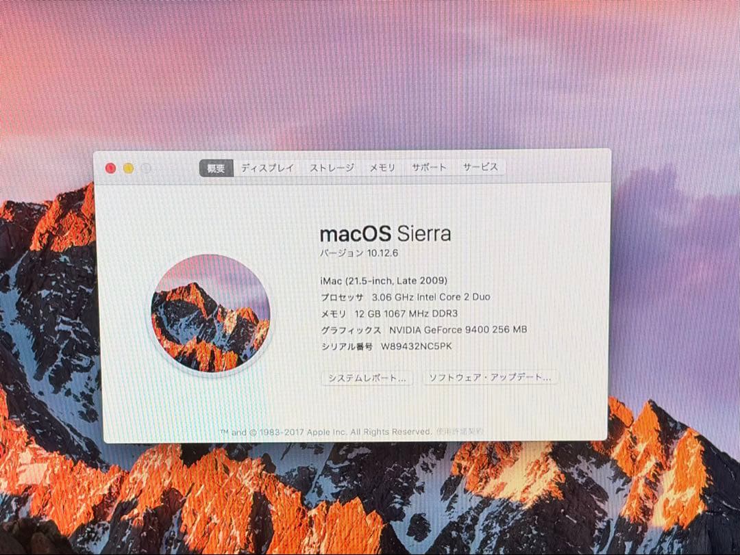 値下げ　Apple iMac (21.5-inch, Late 2009)