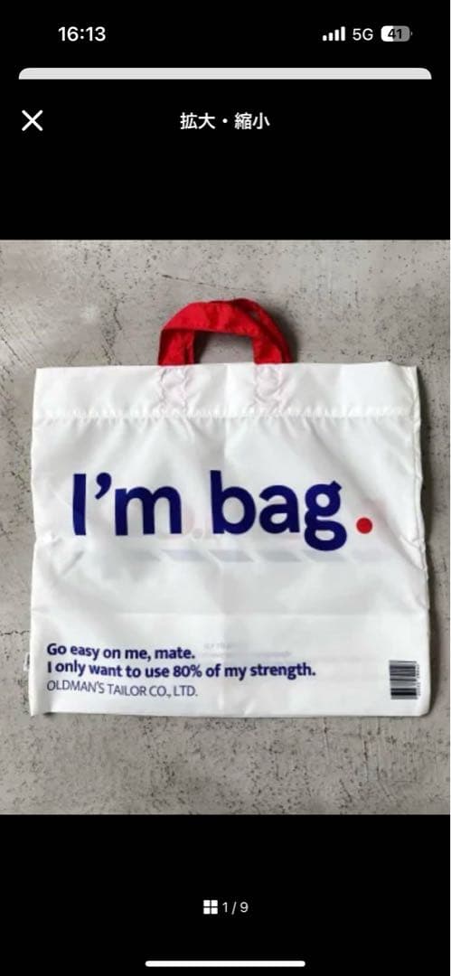 I'm bag トートバッグ オールドマンズテーラー　ホワイト