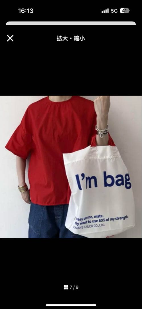 I'm bag トートバッグ オールドマンズテーラー　ホワイト