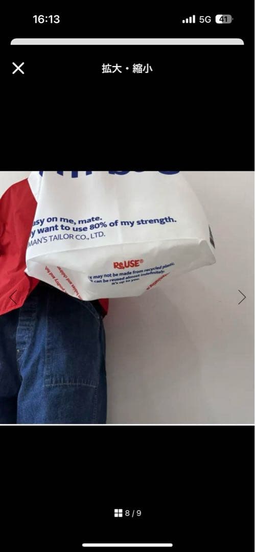 I'm bag トートバッグ オールドマンズテーラー　ホワイト