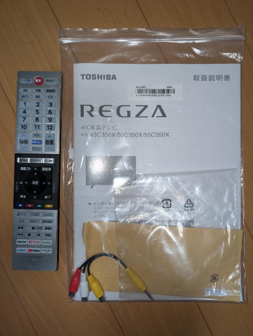 美品東芝REGZA 43C350X 43型2022年製 上地BS/CS動画テレビ
