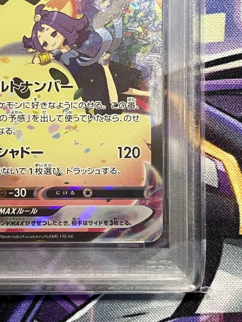 ポケカ　ミミッキュ　csr psa10