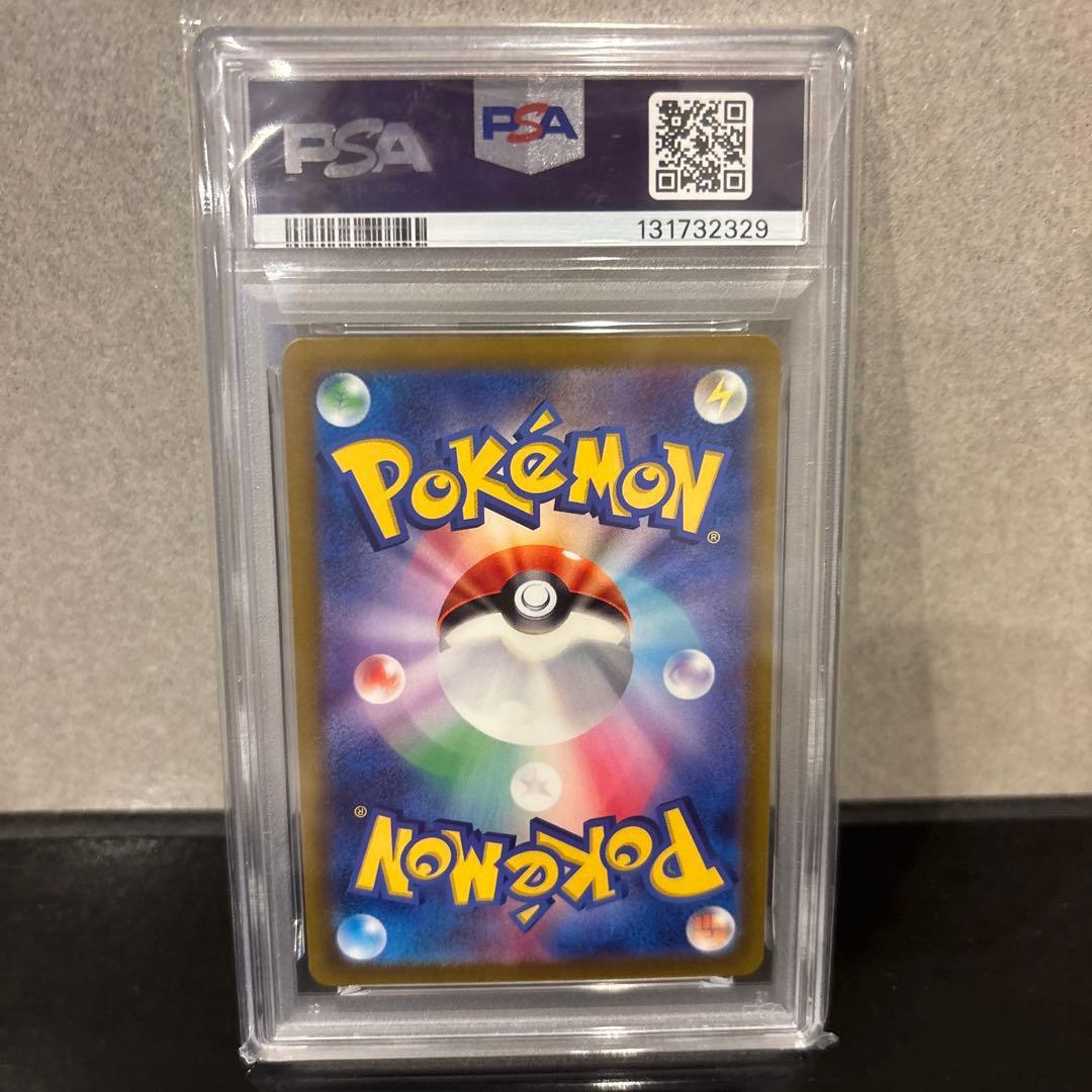 【PSA10】ピカチュウ S8a-G 25th 003/015