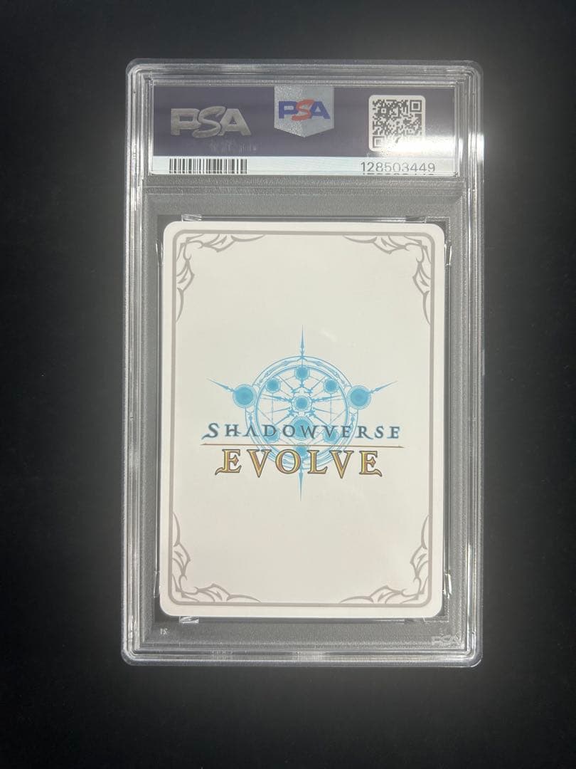 PSA10 万華の鳳凰・ほーちゃん