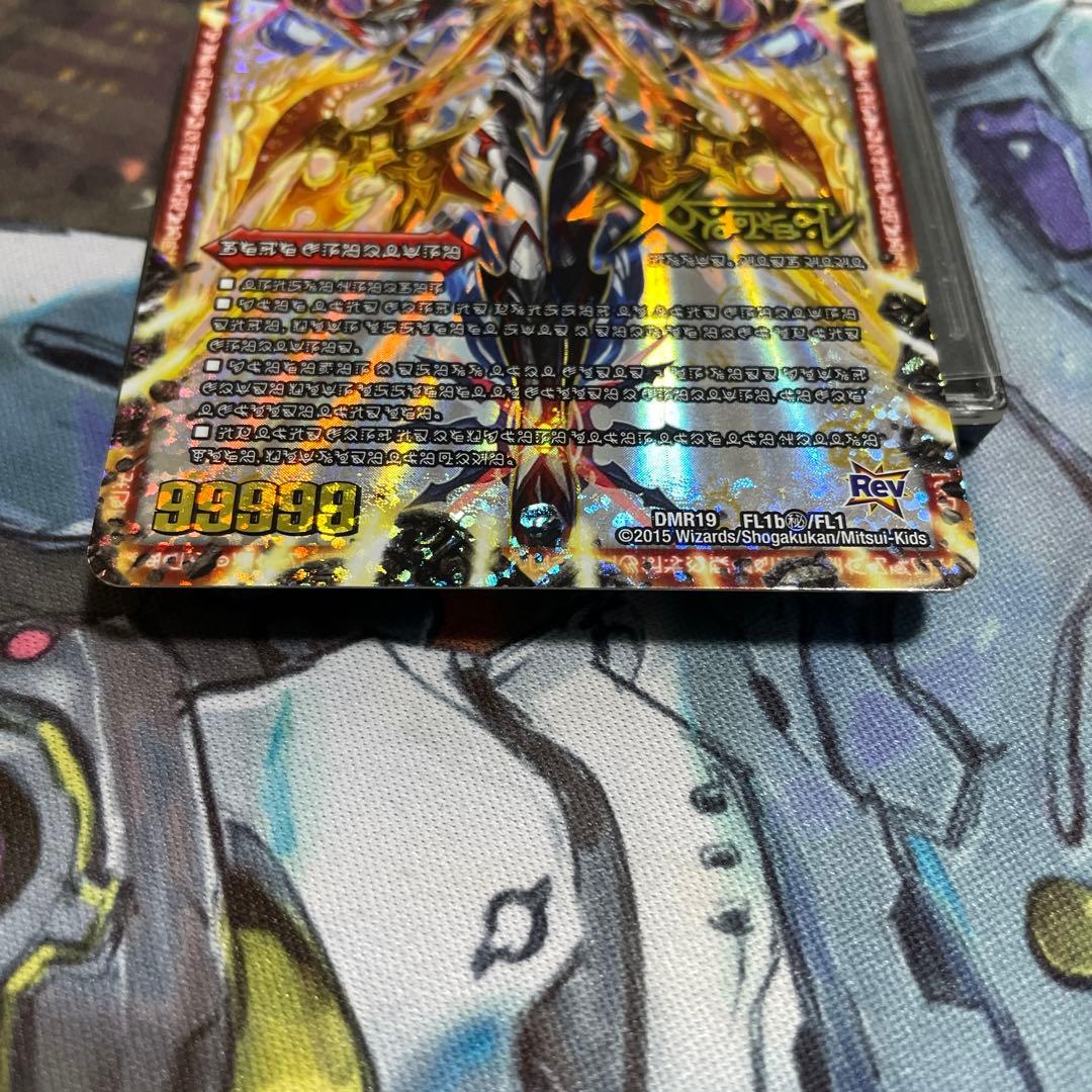 伝説の禁断ドキンダムx禁断文字