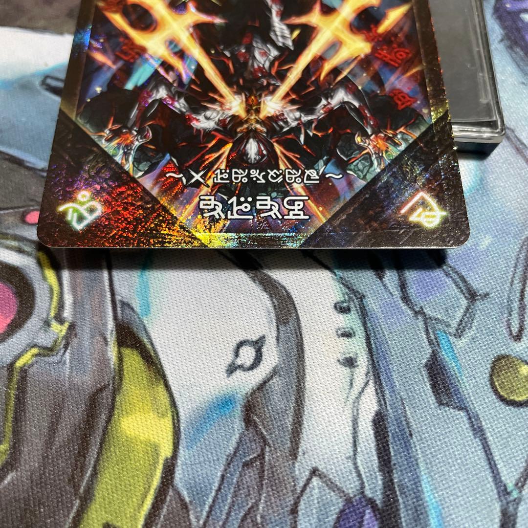 伝説の禁断ドキンダムx禁断文字