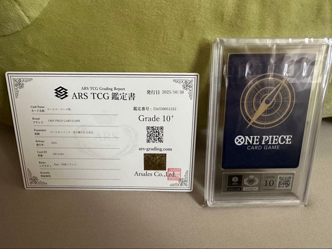 【ARS10＋&10混合】五老星&イム 6連番 受け継がれる意志