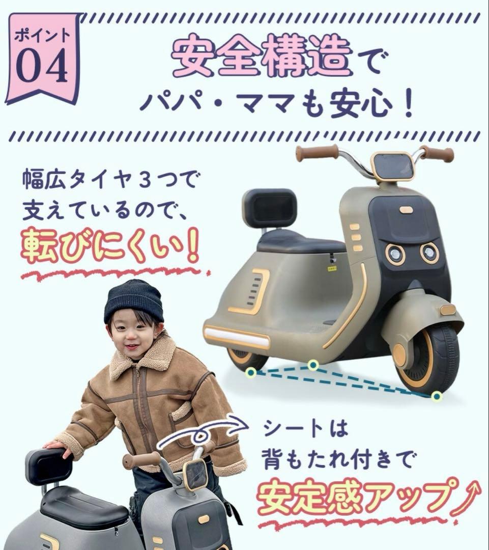 子供用 電動バイク