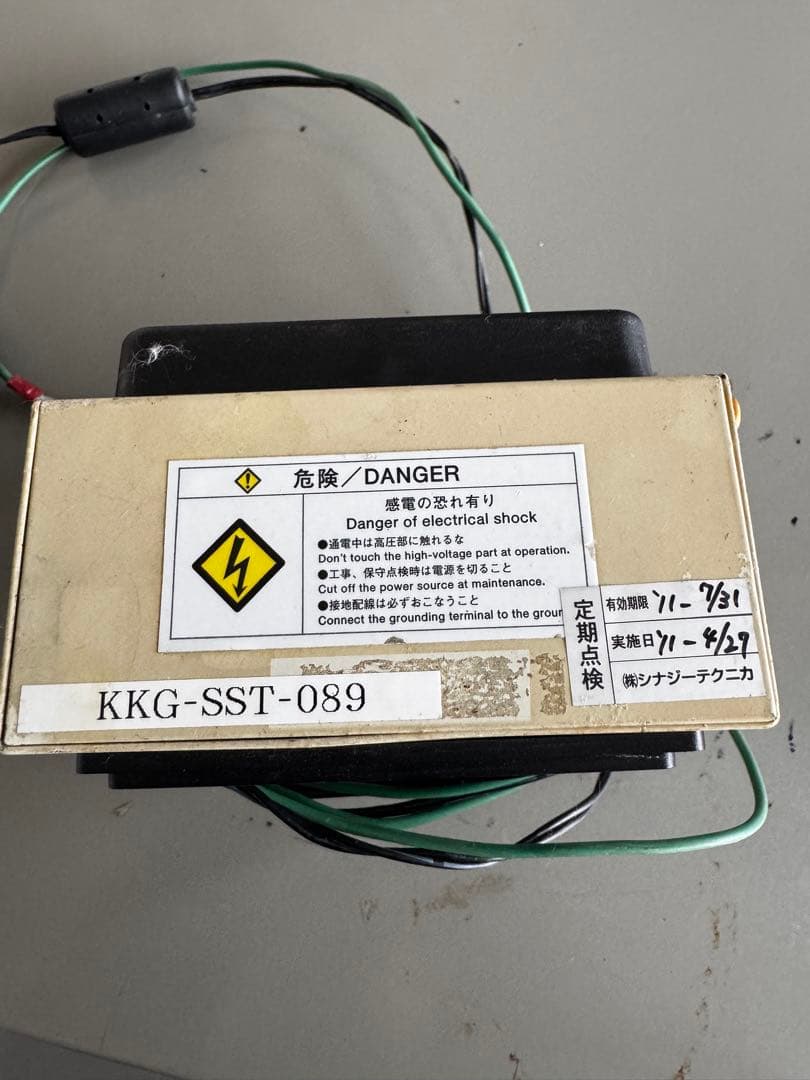 中古SSD エアーIONIZER WINSTAT BF-ZC ケーブル付