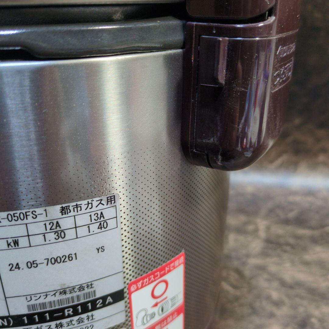 リンナイ　Rinnai　ガス炊飯器　五合炊き