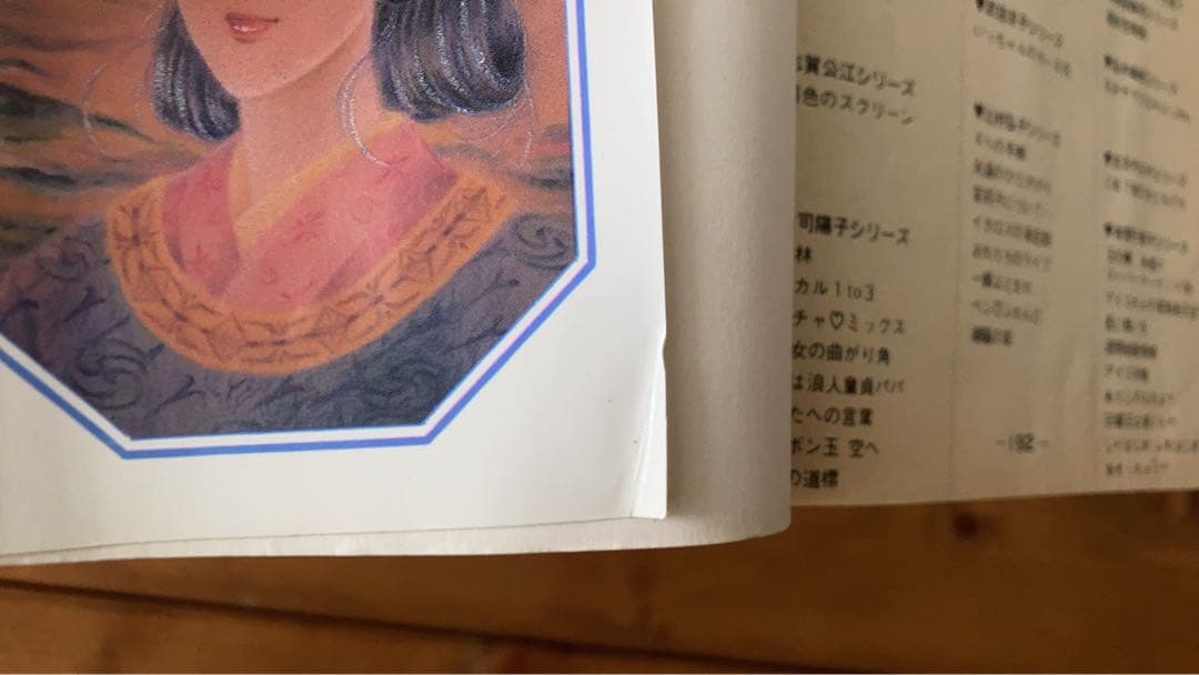 天上の虹 全23巻セット 里中満智子