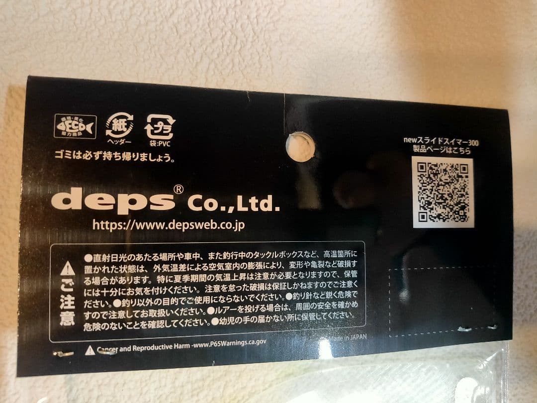 ★釣りフェス限定deps　SLIDESWIMMER300 スライドスイマー300