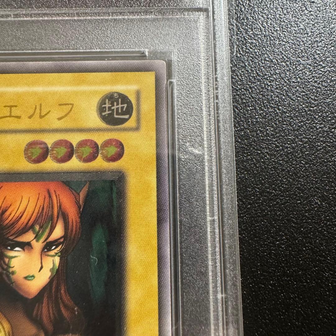 【PSA8】ヂェミナイ・エルフ　レリーフ