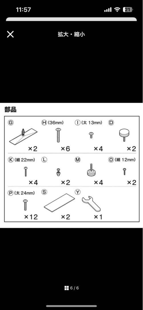 ニトリ　突っ張り壁面収納Nポルダ幅80cm ホワイトウォッシュ