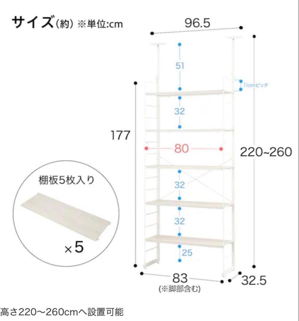 ニトリ　突っ張り壁面収納Nポルダ幅80cm ホワイトウォッシュ