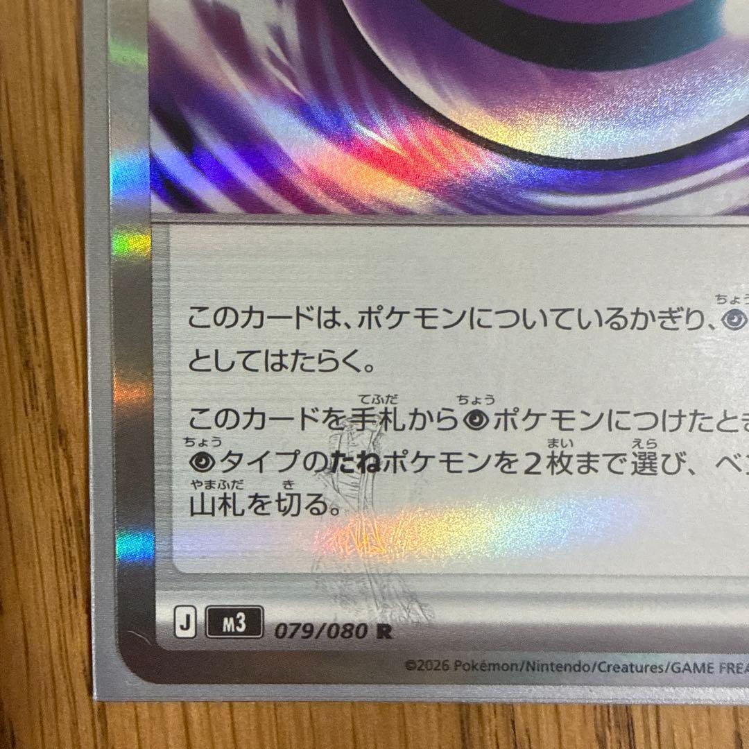 テレパス超エネルギー　エラーカード　1枚