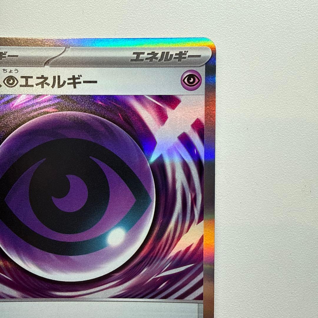 テレパス超エネルギー　エラーカード　1枚