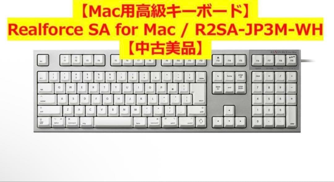 東プレRealforce SA for Mac/R2SA-JP3M-WH