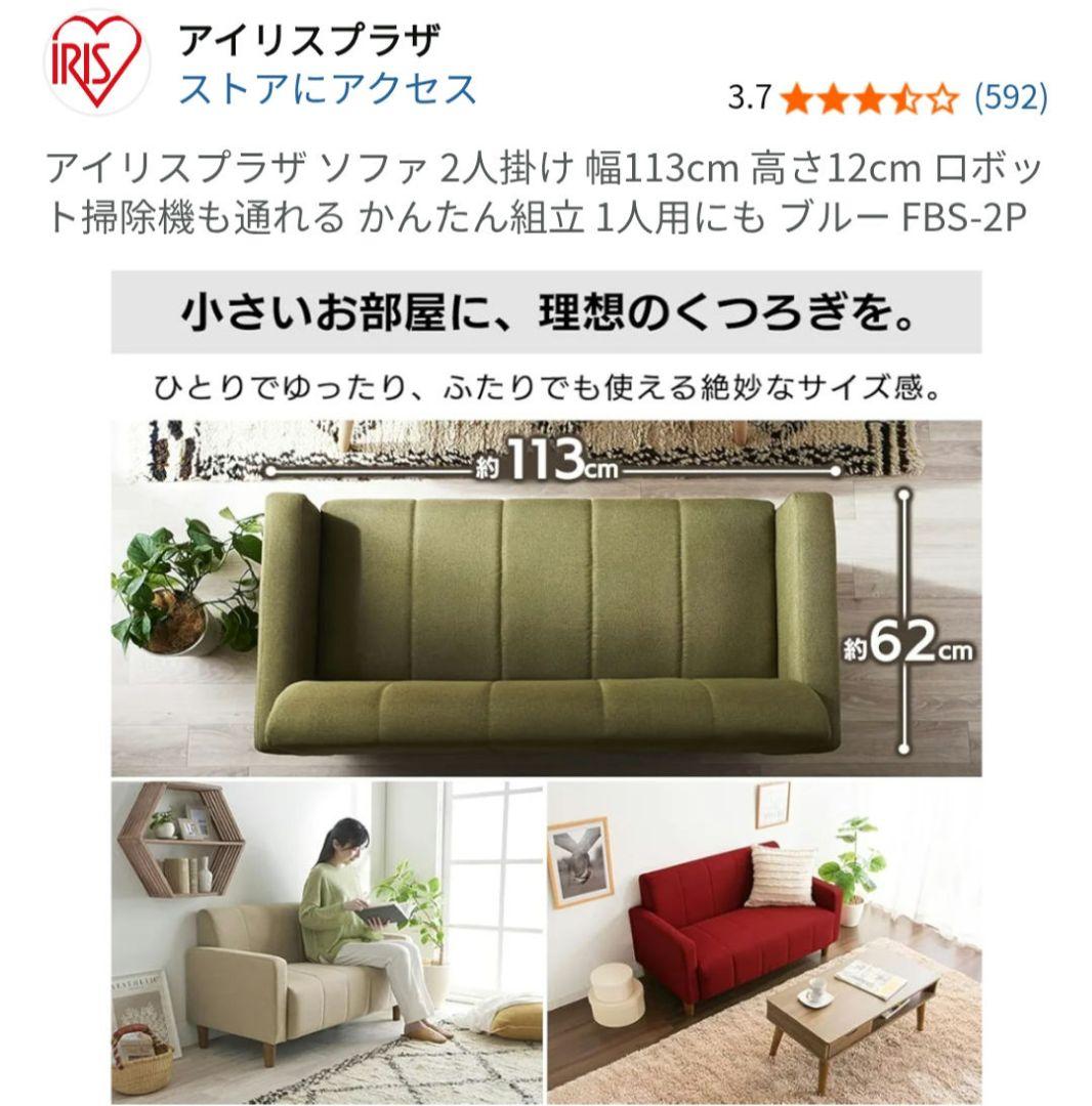 2人掛けソファ 幅113cm