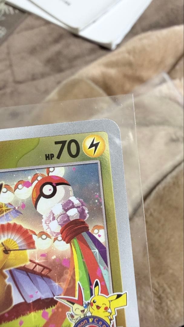 トウホクのピカチュウ P [SV-P 260