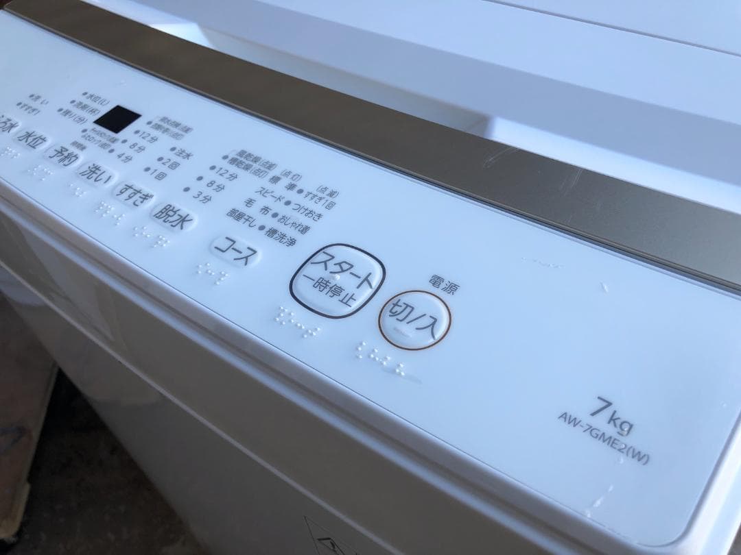 送料無料 東芝 洗濯機 7kg 2023年製 AW-7GME2 ファミリー向け