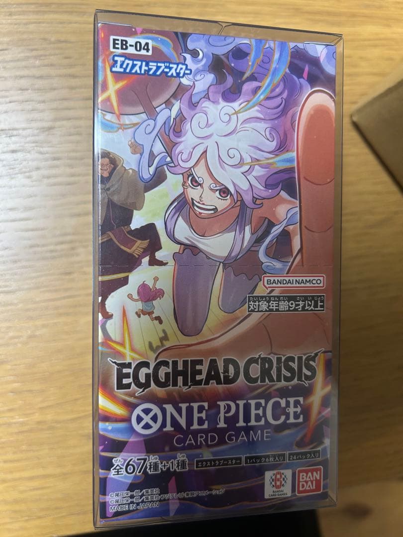 ワンピースカード　エクストラブースター EGGHEAD CRISIS