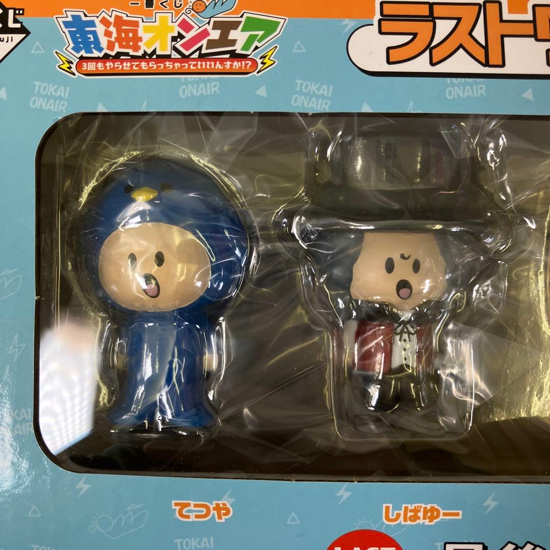 【未開封】 東海オンエア 一番くじ A賞 B賞 ラストワン賞 セット