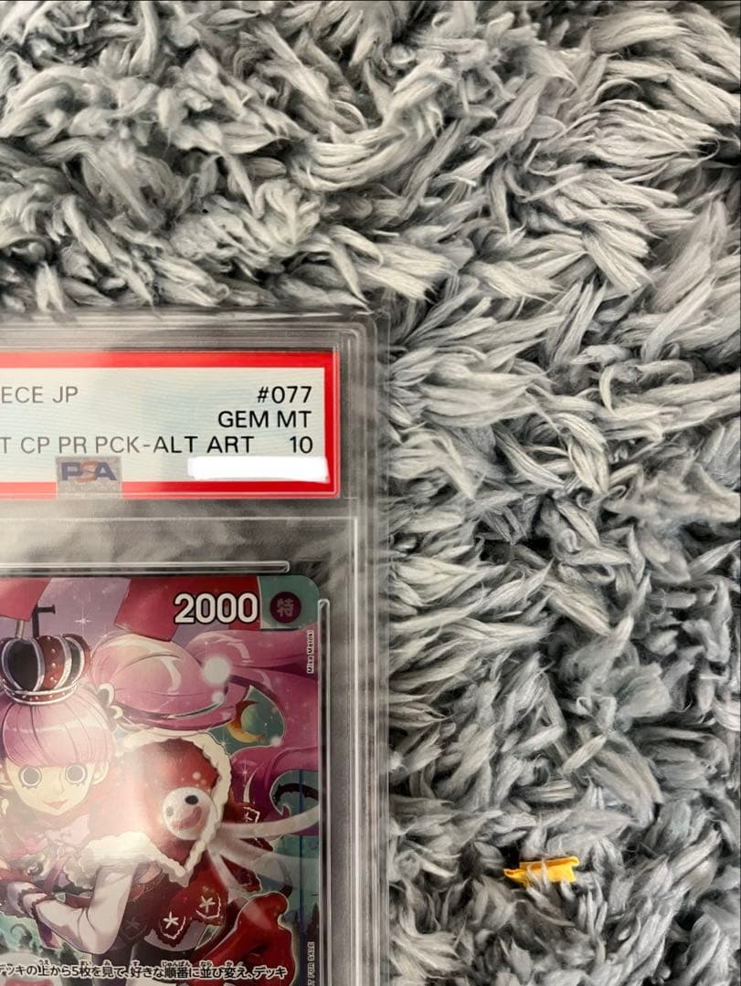 ペローナ UC-P [OP01-077] 始めようキャンペーンプロモ PSA10