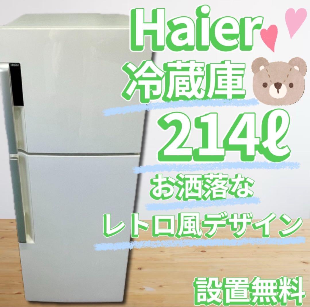 天狗★235★622冷蔵庫 214ℓ 洗濯機 ハイセンス 5.5㌔設置無料