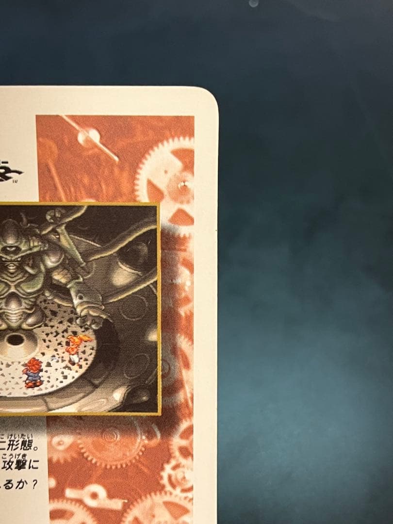 カードダスその他 Chrono Trigger Dream Project Card Prism