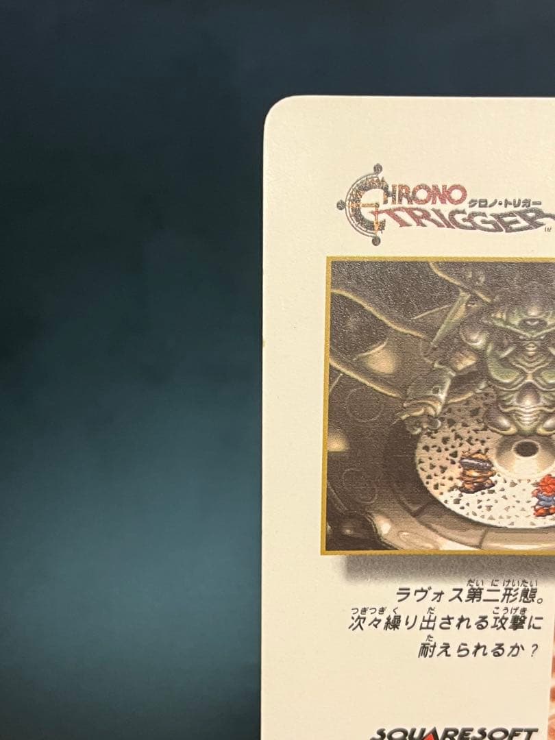 カードダスその他 Chrono Trigger Dream Project Card Prism