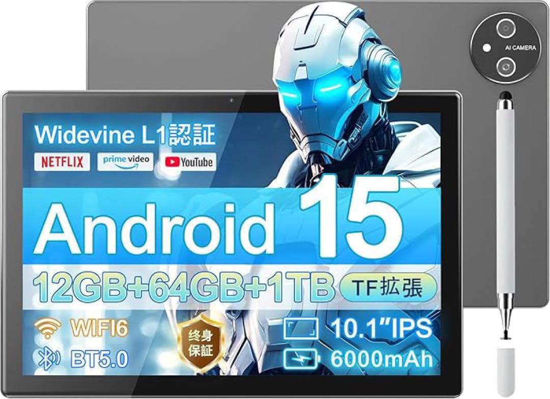 Android15 タブレット 本体 12GB+64GB+1TB 10.1インチ