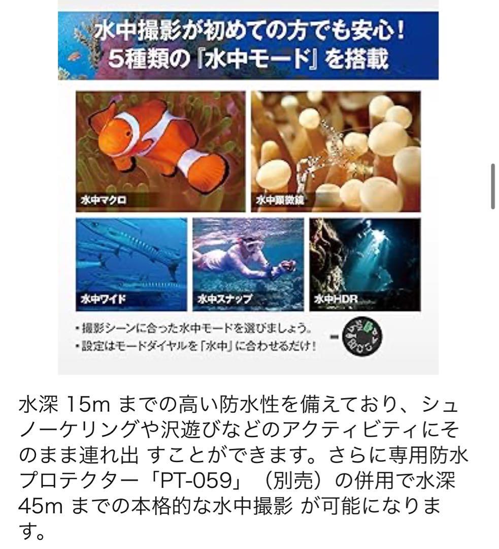 OM SYSTEM TG-7 レッド コンパクトデジタルカメラ　SDカード付き