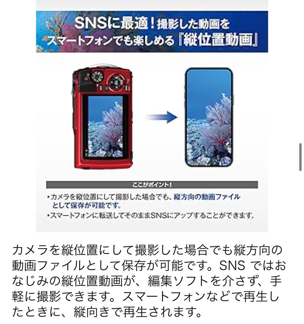 OM SYSTEM TG-7 レッド コンパクトデジタルカメラ　SDカード付き